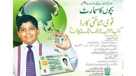 NADRA juvenile card requirements